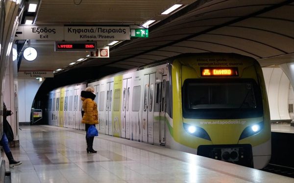 Μετρό: Τι αλλάζει στα δρομολόγια από σήμερα