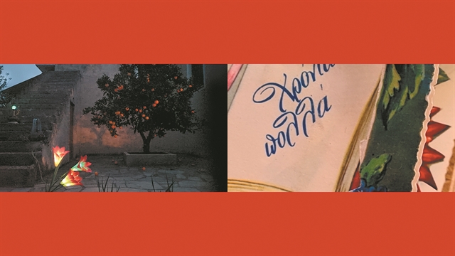 Ο κήπος της Λήδας Παπακωνσταντίνου