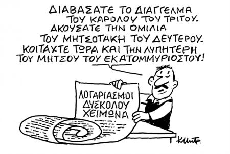 Από το πρώτο κουδούνι στα… δύσκολα του Ελιζέ