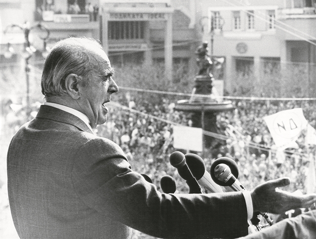 Ετσι γεννήθηκε η Νέα Δημοκρατία