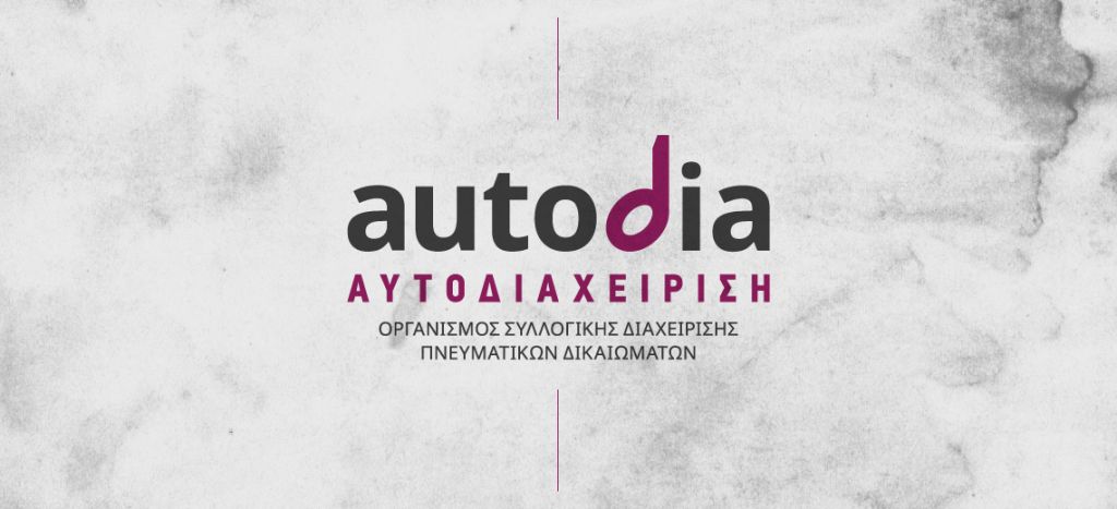 Νέο διοικητικό συμβούλιο στην «Αυτοδιαχείριση» – Πρόεδρος ο Γ. Γλέζος
