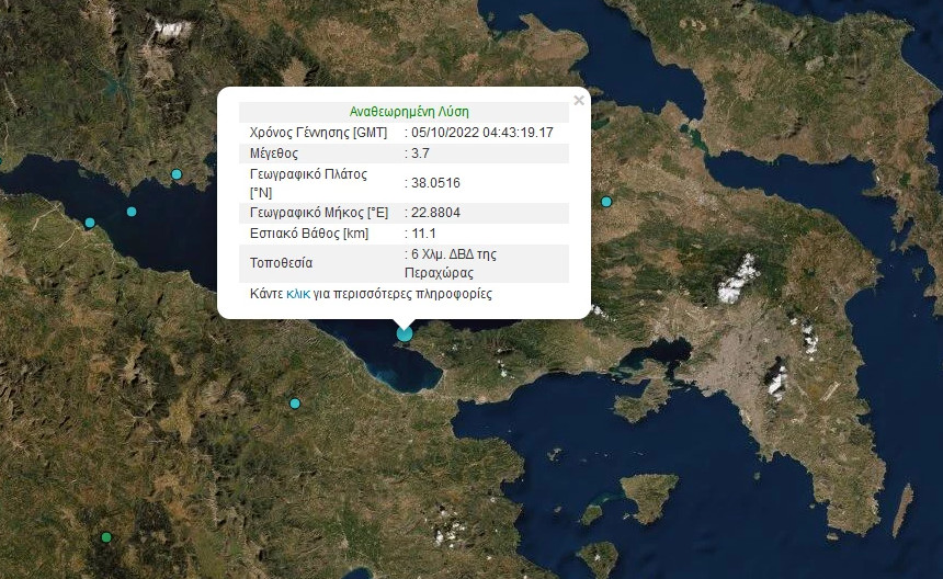 Σεισμός 3,7 Ρίχτερ στην Κόρινθο