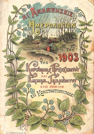 Τύπος και γυναικεία επιχειρηματικότητα