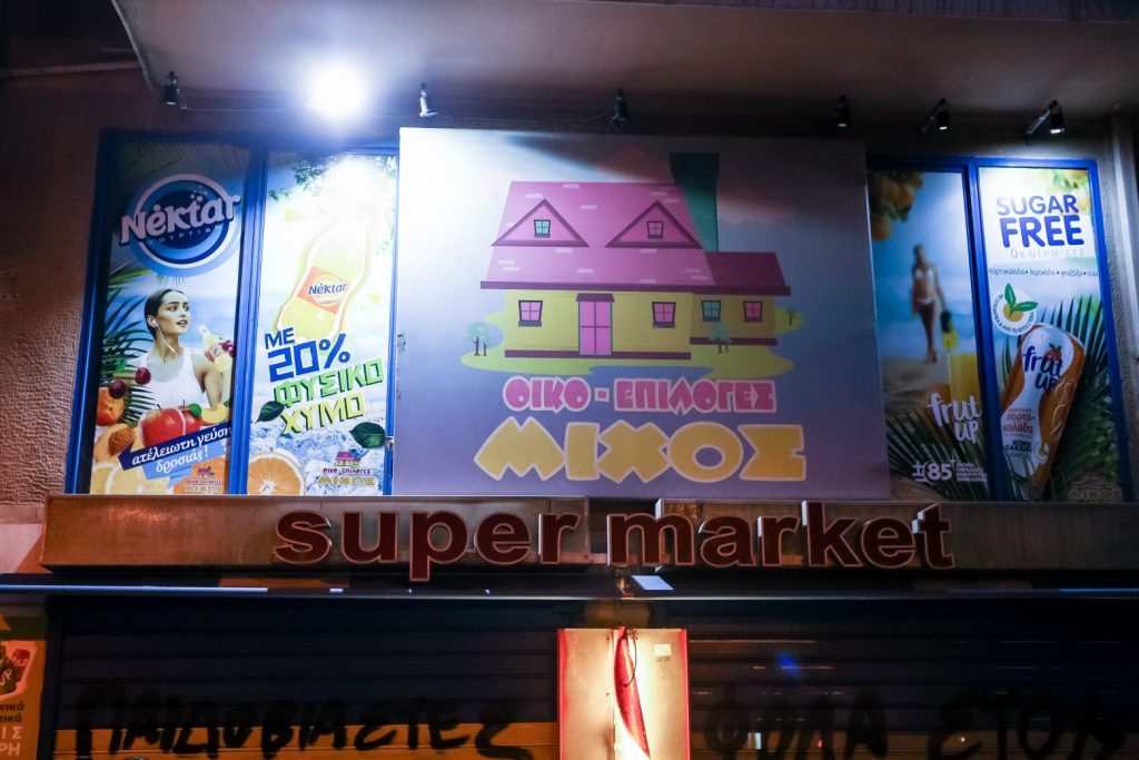 Σεπόλια: Ανατριχιάζει γράμμα μητέρας έξω από το μαγαζί του Μίχου