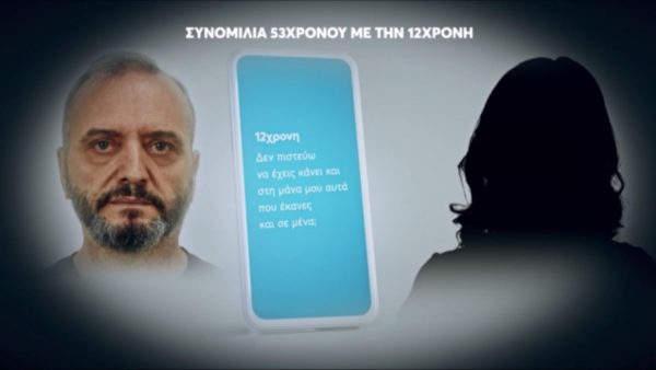 Σεπόλια: Υπέρ της 37χρονης κατέθεσαν τα συγγενικά της πρόσωπα
