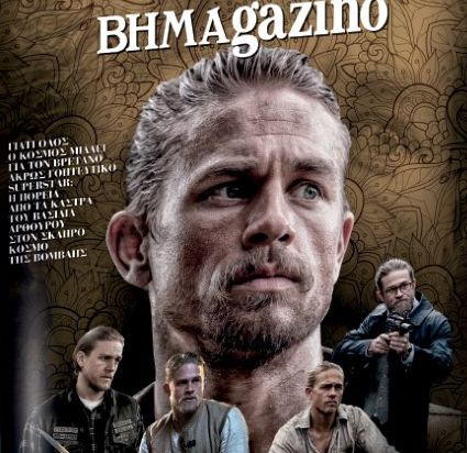 «BHMAGAZINO» με τον Τσαρλς Μάθιου Χάναμ στο εξώφυλλο
