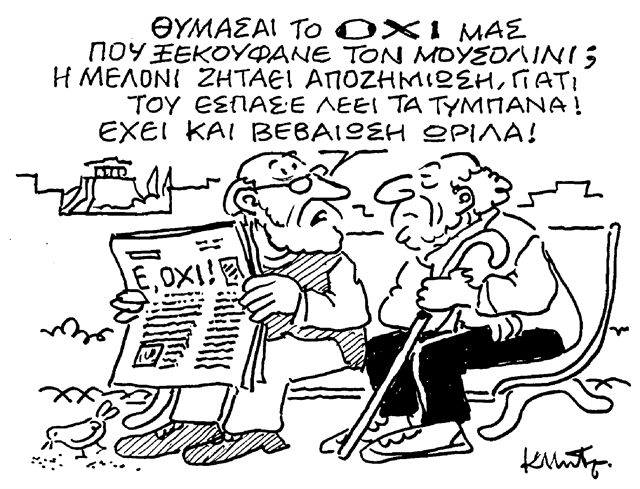 Και λόγο δεν εκράτεις…