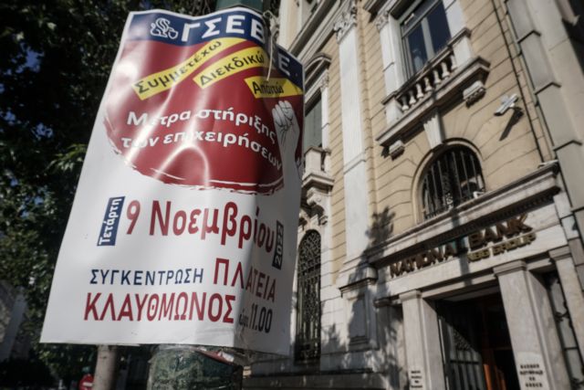 Σε απεργιακό κλοιό η χώρα: Χειρόφρενο σε ΜΜΜ – Ποιοι συμμετέχουν, οι συγκεντρώσεις