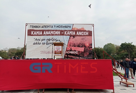 Απεργία: Διαδηλώσεις και στο κέντρο της Θεσσαλονίκης