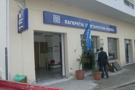 Η  Moody’s αναβάθμισε την Παγκρήτια Τράπεζα κατά δύο βαθμίδες