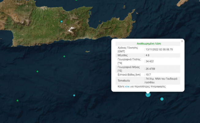 Κρήτη: Σεισμός 4,8 Ρίχτερ τα ξημερώματα