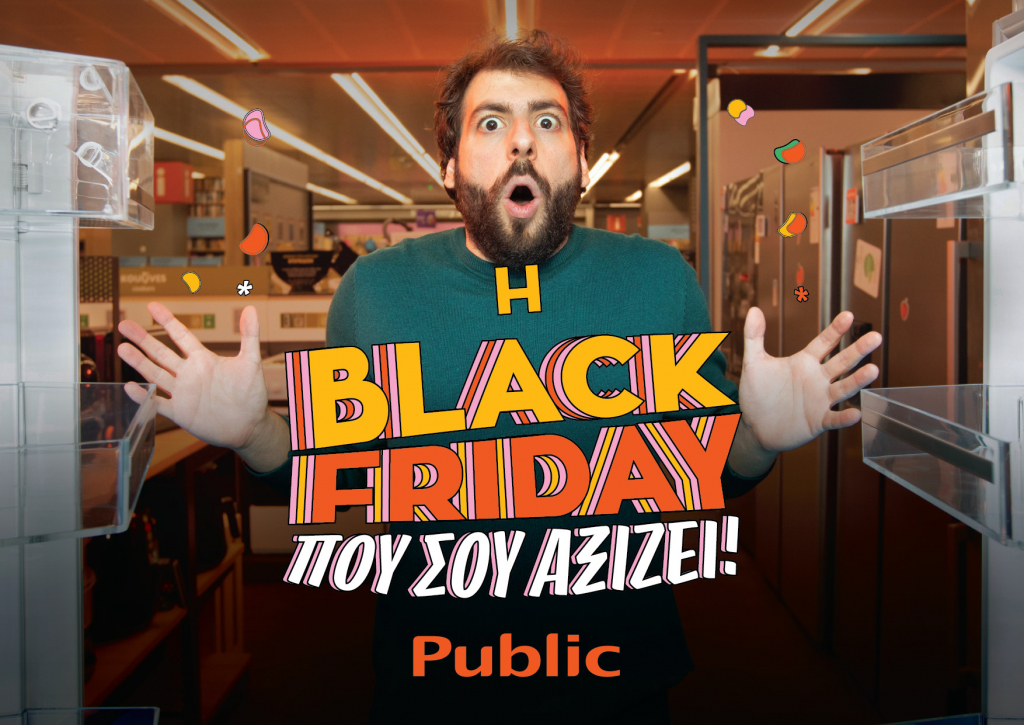 Τι αλλάζει στη φετινή Black Friday