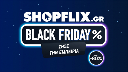 H Black Friday ξεκίνησε στο SHOPFLIX.gr