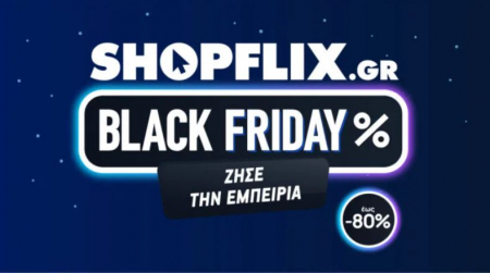 Η Black Friday... στα καλύτερά της στο SHOPFLIX.gr