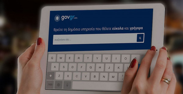 Πιερρακάκης: Στο 1 δισ. φέτος οι ψηφιακές συναλλαγές με το δημόσιο | tovima.gr
