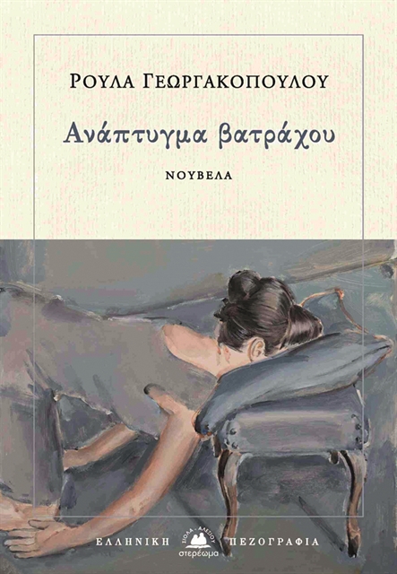 Κοάσματα σε δύο θάλασσες