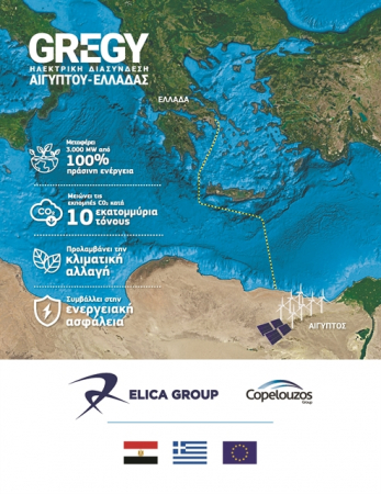 Νέα δεδομένα στον χάρτη της ενέργειας