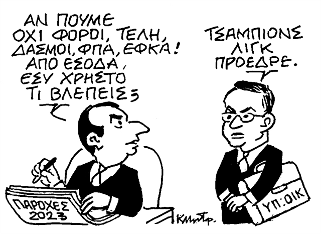 Το πιο πειστικό επιχείρημα