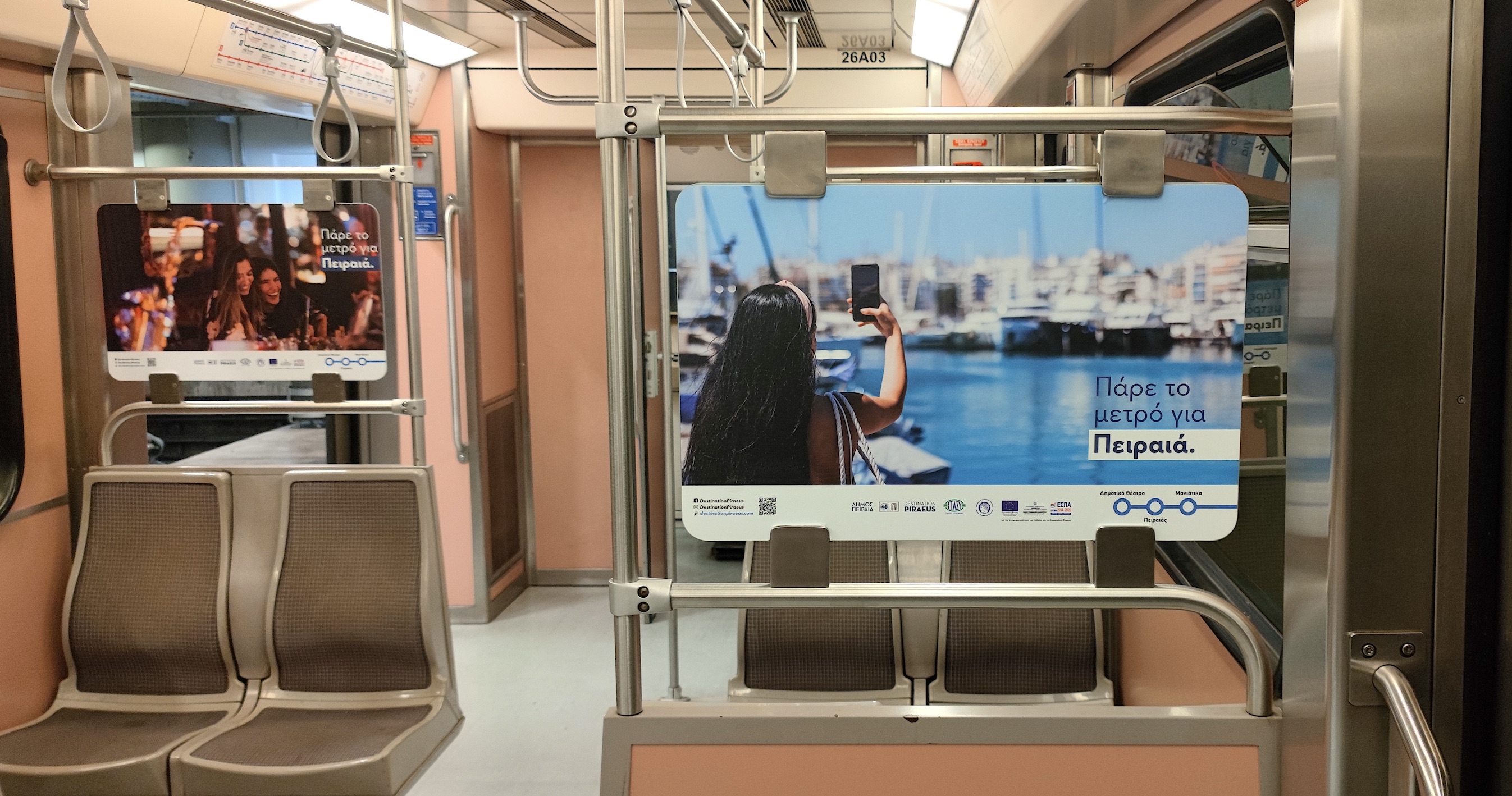 «Πάρε το μετρό για Πειραιά»: Τουριστική καμπάνια του δήμου στο μετρό