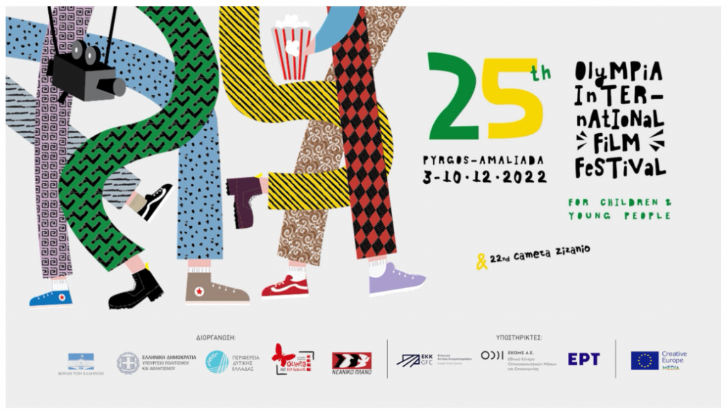 Φεστιβάλ Ολυμπίας: 25 χρόνια προσφοράς στο παιδί