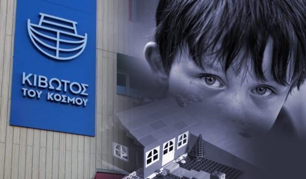 Κιβωτός του Κόσμου: Καταγγελίες από τη μητέρα του 15χρονου που κατήγγειλε σεξουαλική κακοποίηση