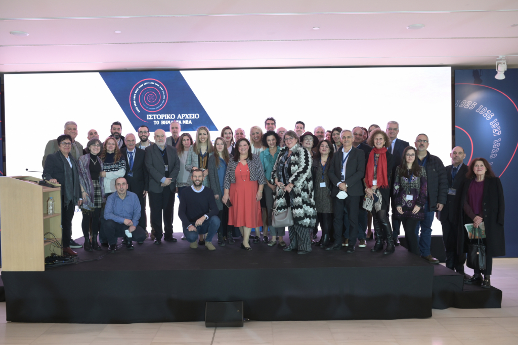 Συνέδριο Ιστορικού Αρχείου «ΤΟ ΒΗΜΑ»| «ΤΑ ΝΕΑ»: Ολοκληρώθηκαν με επιτυχία οι εργασίες