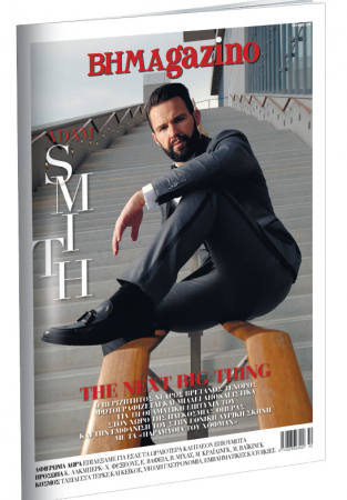 Διαβάστε στο BHMAgazino