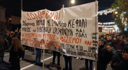 Θάνατος 16χρονου Ρομά: Πορεία στο κέντρο της Αθήνας – «ΔΗΚΕΟΣΙΝΗ για τον Κώστα Φραγκούλη»