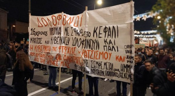 Θάνατος 16χρονου Ρομά: Πορεία στο κέντρο της Αθήνας – «ΔΗΚΕΟΣΙΝΗ για τον Κώστα Φραγκούλη»
