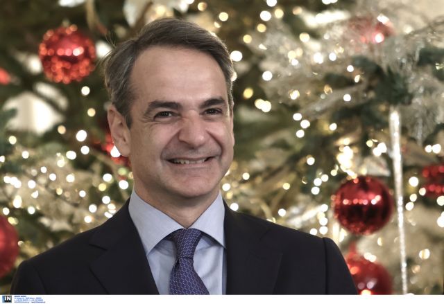 Το μήνυμα του Πρωθυπουργού Κυριάκου Μητσοτάκη για το νέο έτος: «Κανείς πίσω και όλοι μαζί μπροστά»