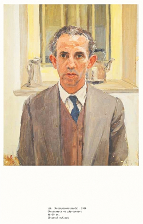 Ο χαμηλόφωνος Ανδρέας Βουρλούμης