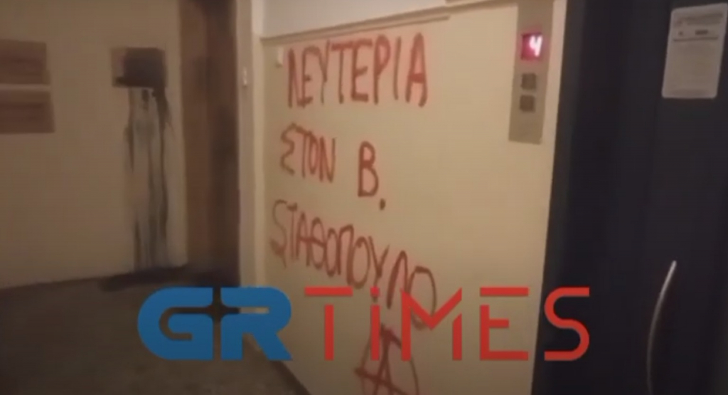 Επίθεση με μπογιές στο γραφείο της Έλενας Ράπτη – Καταδικάζει η ΝΔ