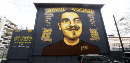 Άλκης Καμπανός:  Ξεκινάει η δίκη των «12» για τη δολοφονία του