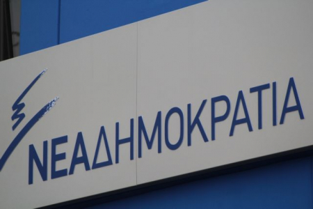 ΝΔ: Υπήρξε παρακολούθηση του ΚΚΕ