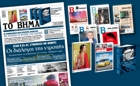 Διαβάστε στο «Βήμα της Κυριακής»: Οι διάλογοι της ντροπής