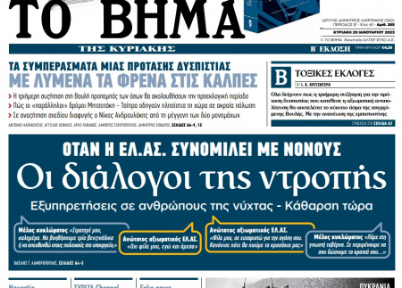 Το παρθεναγωγείο