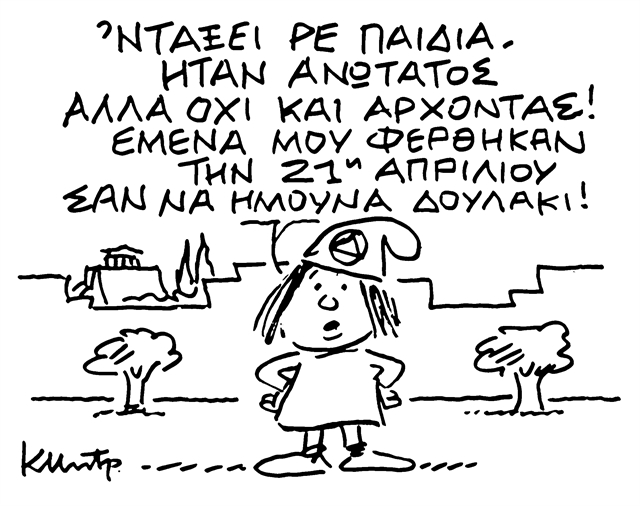 Παρέλαση εστεμμένων (και πρώην) στην Αθήνα