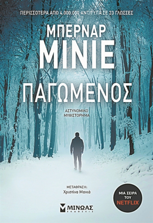 Γαλλικό νουάρ αξιώσεων