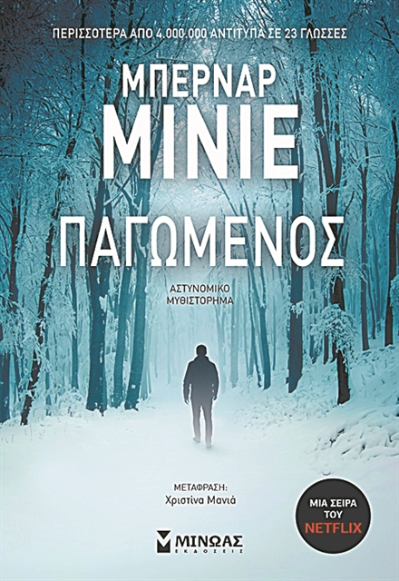 Γαλλικό νουάρ αξιώσεων