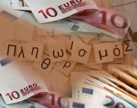 Στο 7,2% ο πληθωρισμός τον Ιανουάριο στην Ελλάδα σύμφωνα με τα στοιχεία της Eurostat