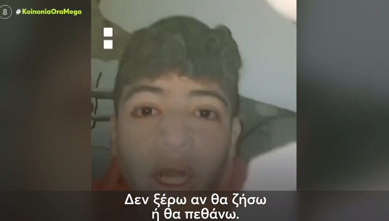 Σεισμός Συρία: Εγκλωβισμένο αγόρι βιντεοσκοπεί και περιγάφει κάτω απ’ τα χαλάσματα