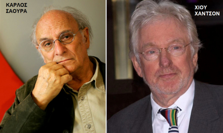 Πέθαναν οι σκηνοθέτες Κάρλος Σάουρα και Χιού Χάντσον