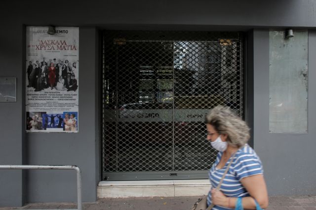 Ιερό για όλους