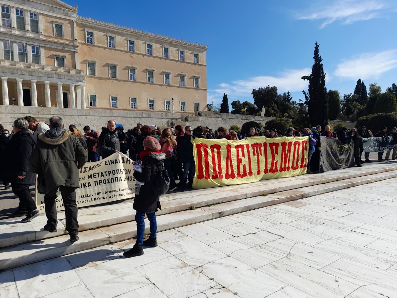 Απεργούν και διαδηλώνουν οι εργαζόμενοι στον Πολιτισμό