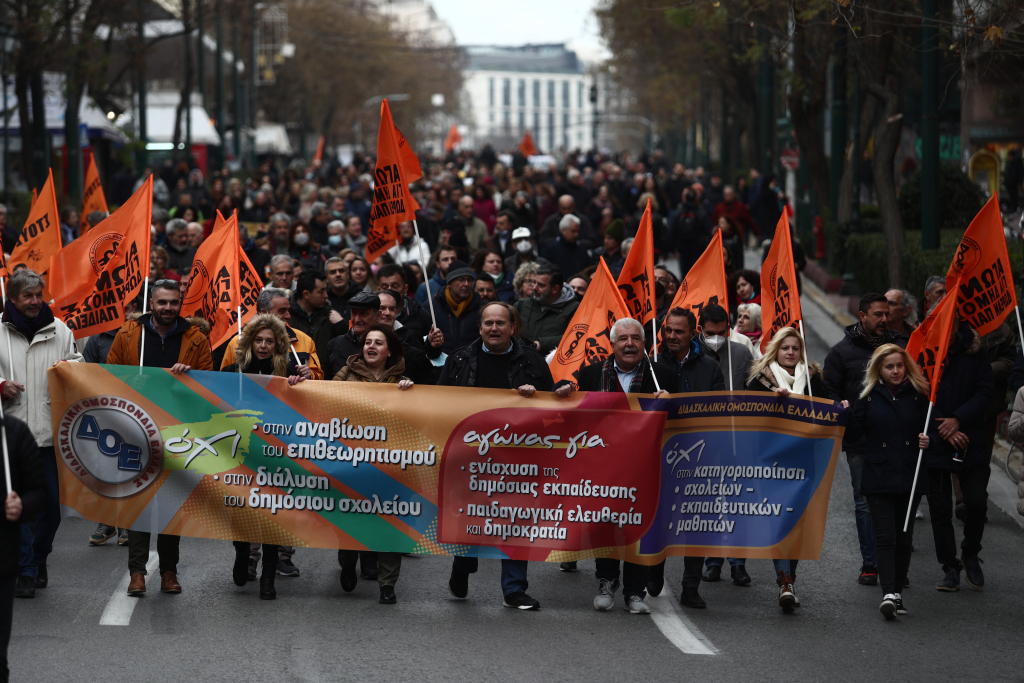 Σε εξέλιξη η κινητοποίηση των εκπαιδευτικών στο κέντρο της Αθήνας