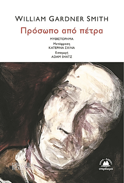 Ξένος στο Παρίσι