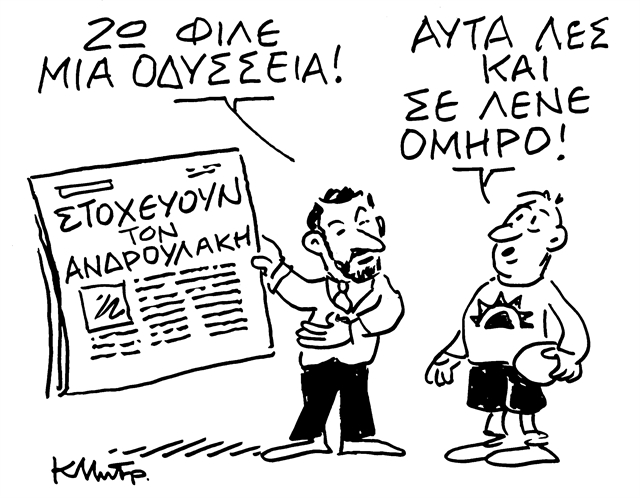 Ο Μητσοτάκης στις Belh@rra