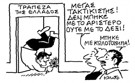 ΒΗΜΑΤΟΔΟΤΗΣ