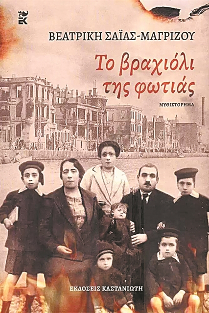 Βίωμα και συγκίνηση