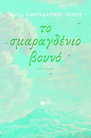 Μεταφυσική περιπλάνηση